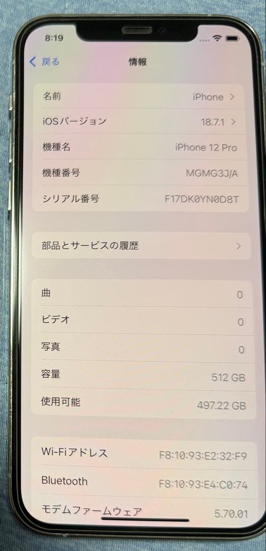 iPhone12Pro シルバー simフリー 512GB バッテリー87%