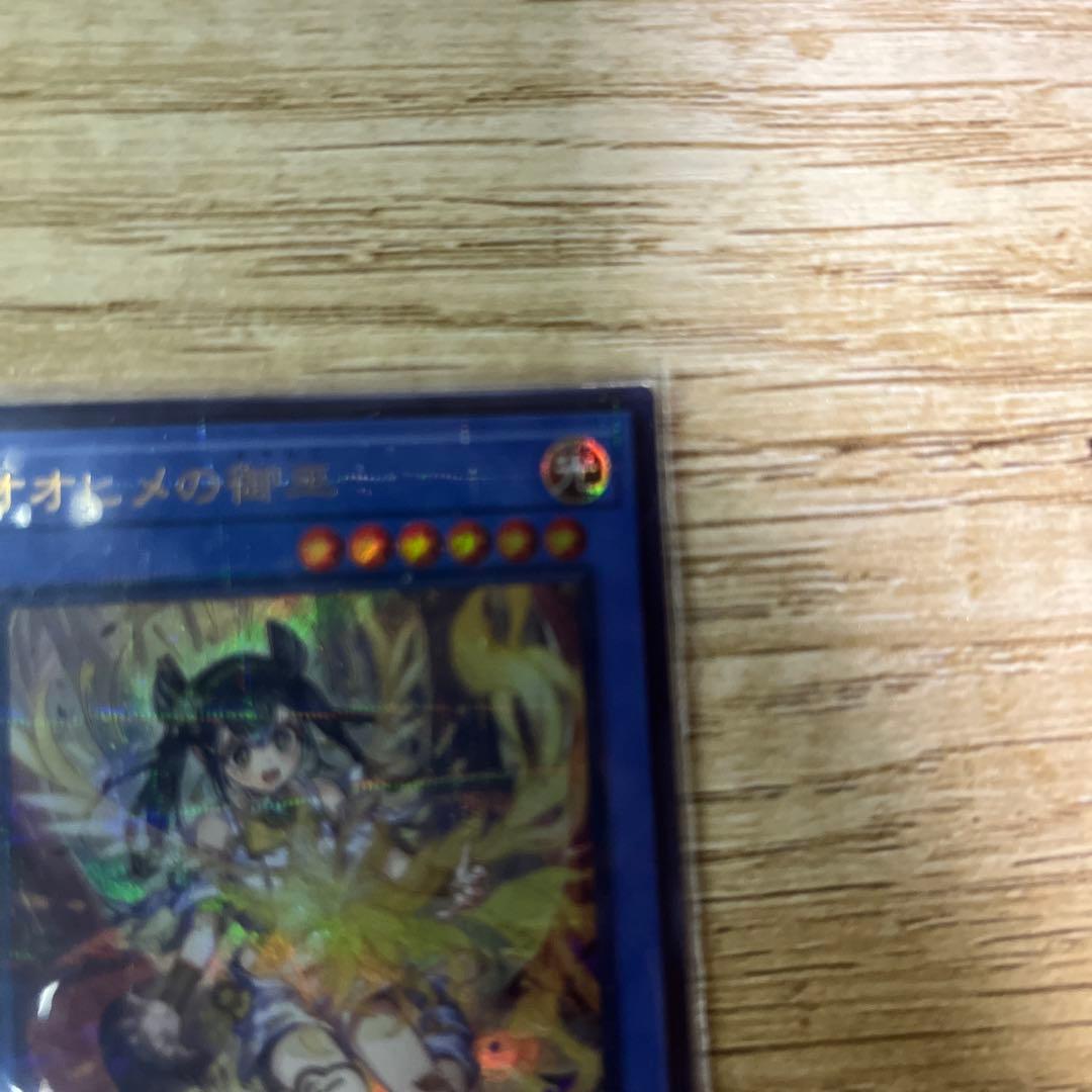 オオヒメの御巫　絵違い　ウルパラ