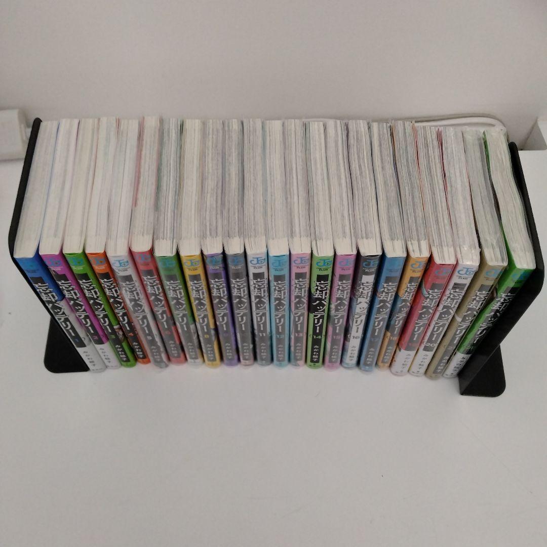 【3冊新品★全巻セット★美品】忘却バッテリー★1-22巻★最新刊含む