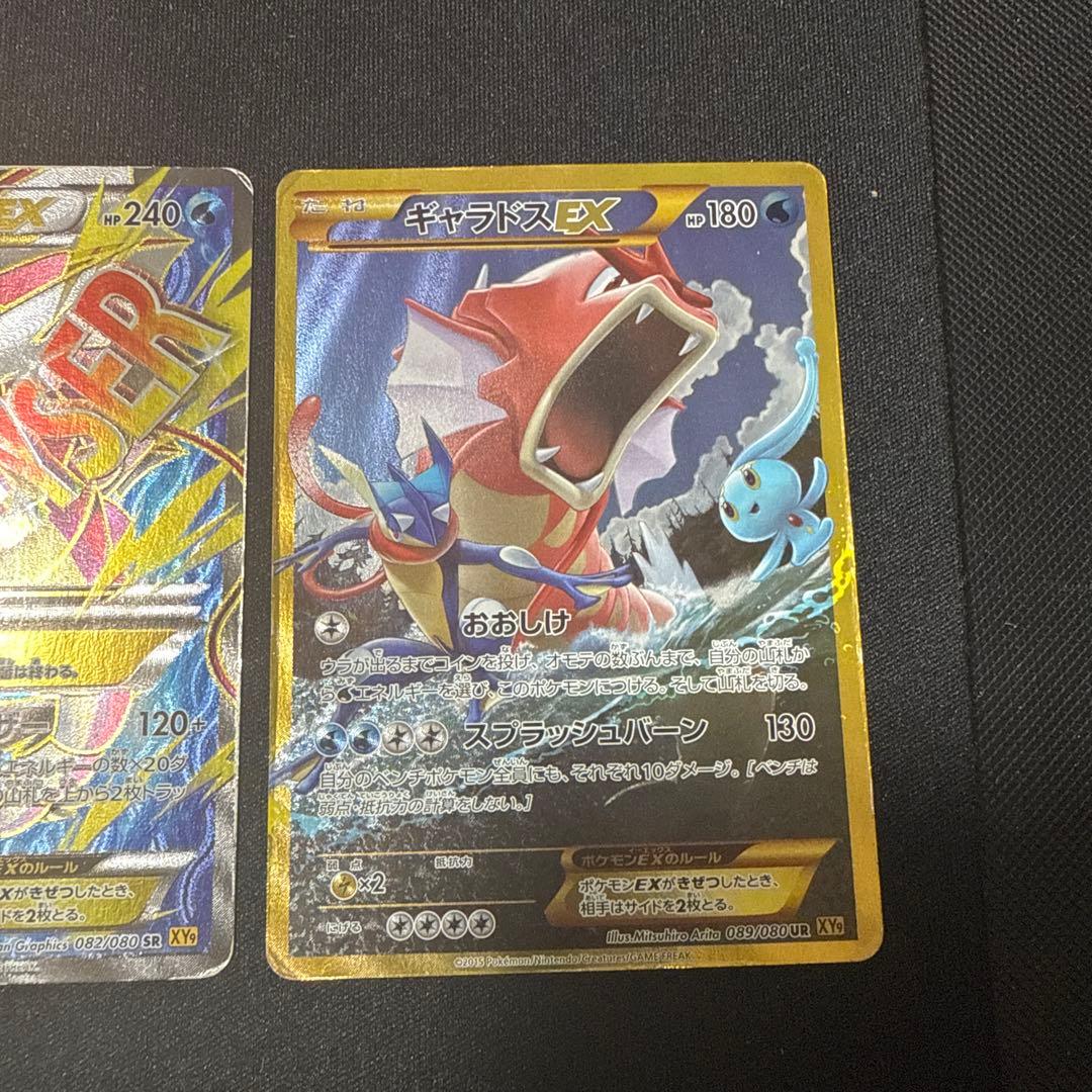 ポケモンカード XY 破天の怒り MギャラドスEX SR 他
