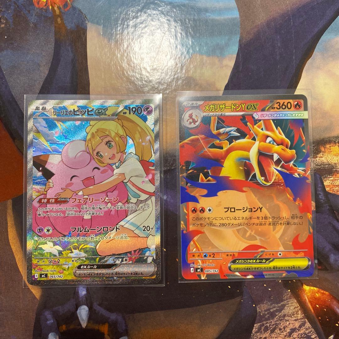 リーリエのピッピ　セット