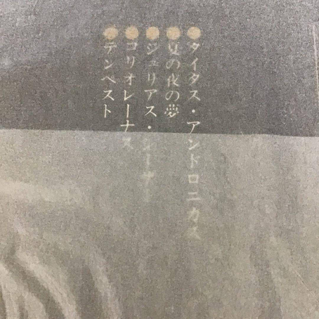 シェイクスピア全集　全7巻　小田島雄志 訳　白水社