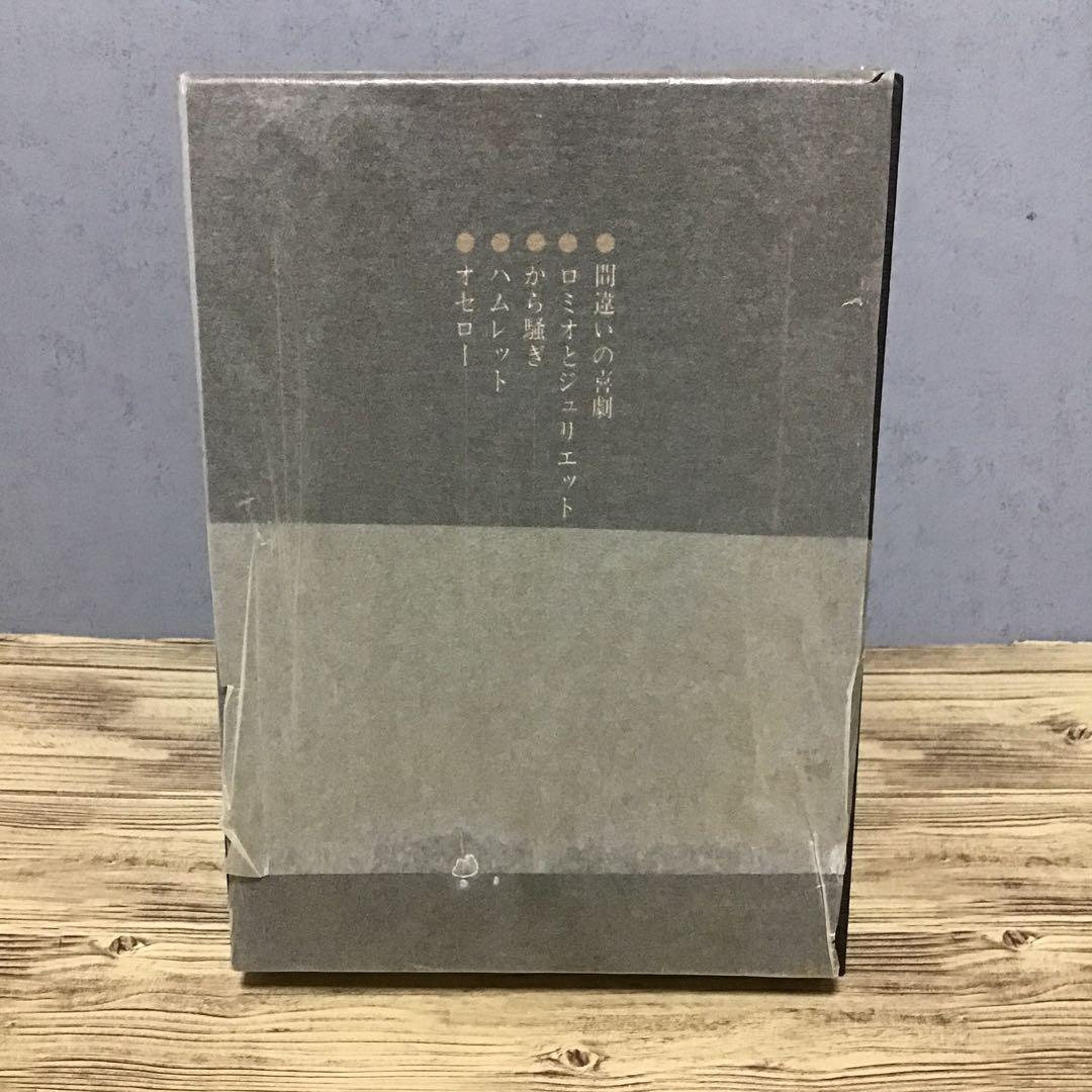 シェイクスピア全集　全7巻　小田島雄志 訳　白水社