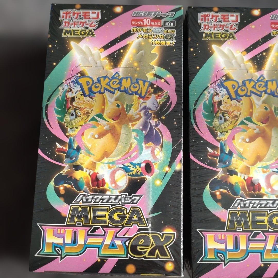 ポケモンカードゲーム メガドリームEX 3パックセット シュリンク付き