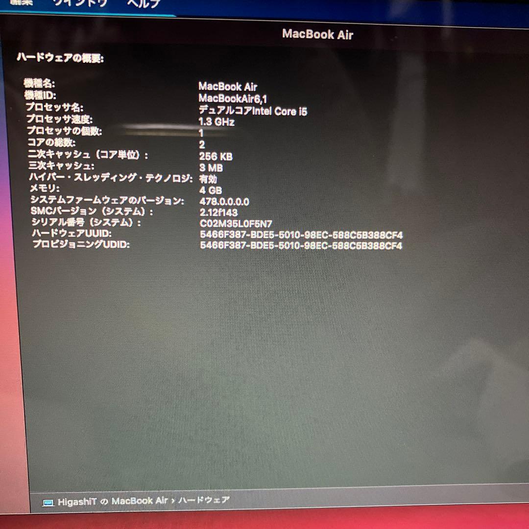 MacBook Air 11インチmid2013 充電器付き