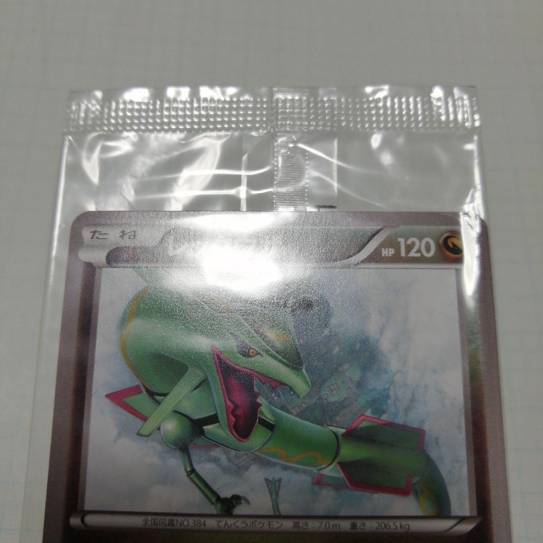 ポケモンカード　レックウザ　未開封　プロモ　イラストBOOK