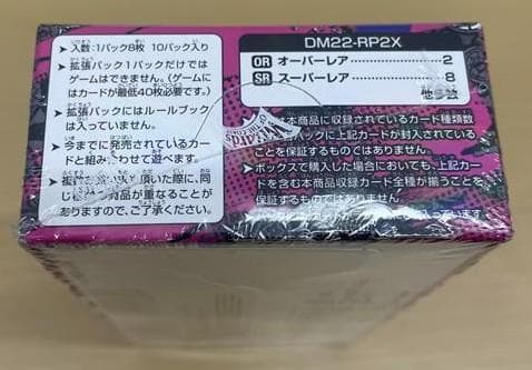 DUEL　MASTERS　デュエマ　轟炎の竜皇　超刺激パック　1BOX【未開封】
