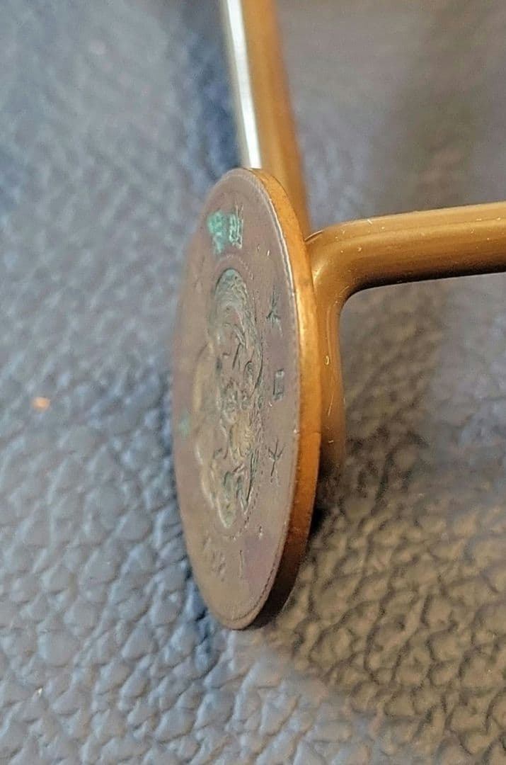 古銭　竜一銭銅貨　陰打ちエラー　明治十三年　欠三