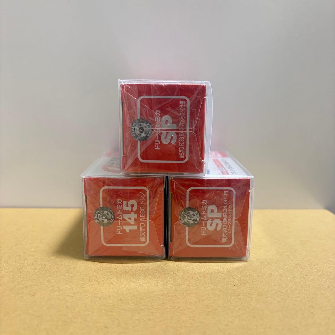 頭文字D トミカ３種セット FD3S RX-7 プロジェクトD ドリームトミカ