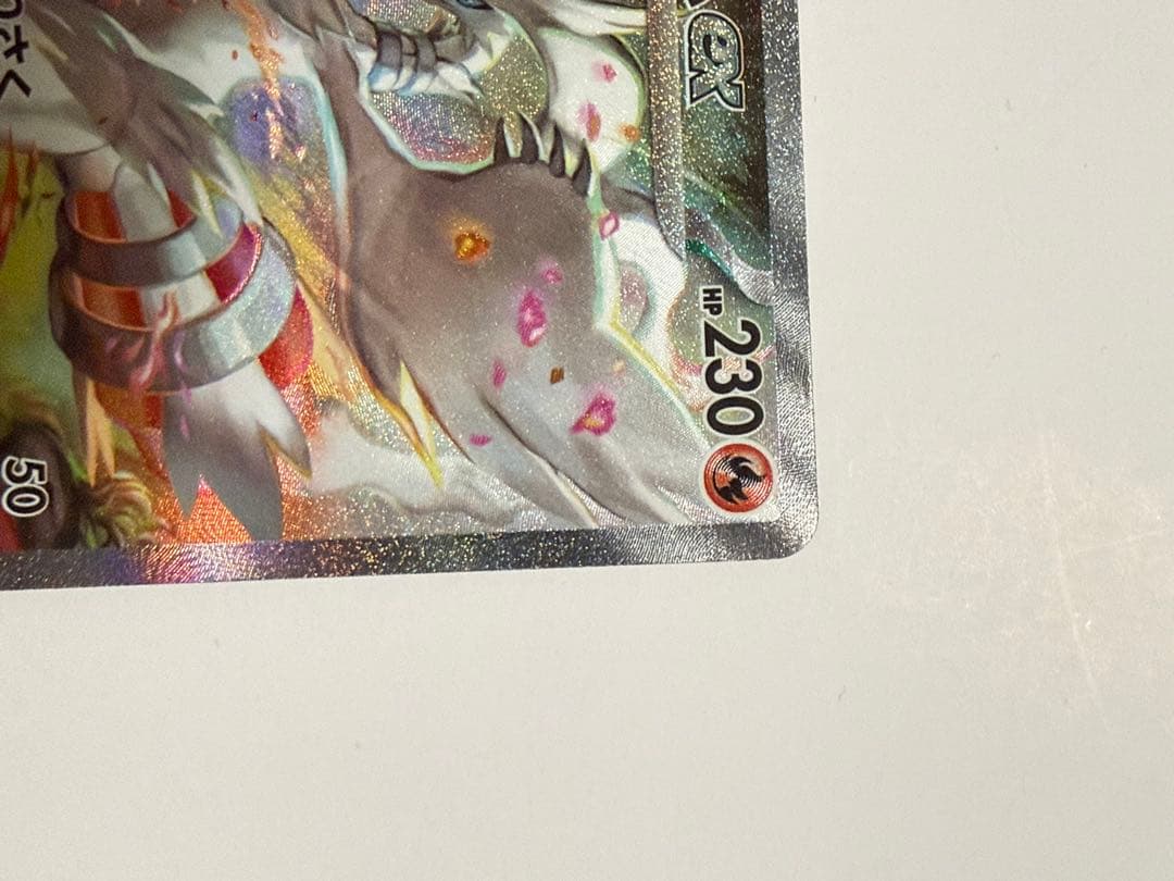 ポケモンカード　レシラムex sar