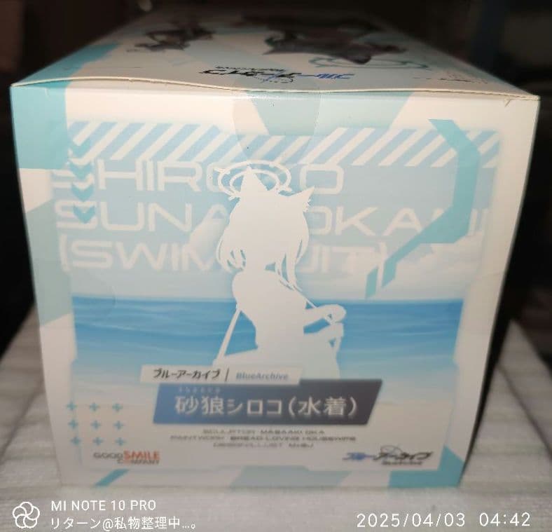 グッドスマイルカンパニー ブルーアーカイブ 砂狼シロコ 水着 フィギュア 未開封