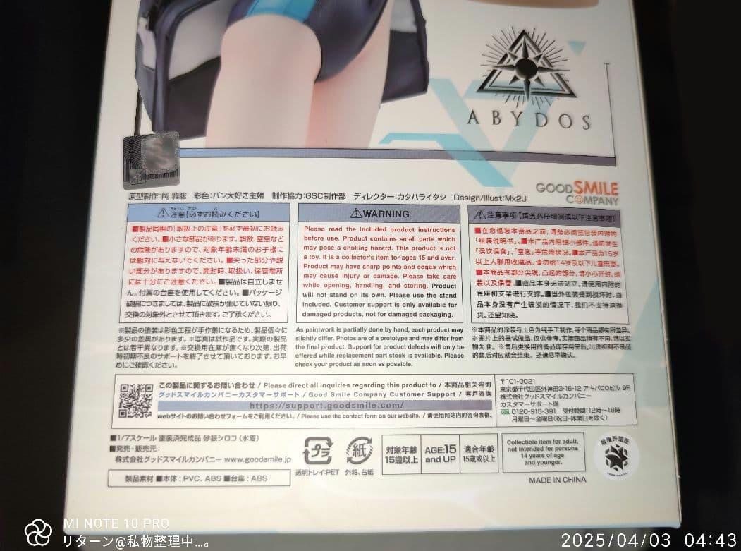 グッドスマイルカンパニー ブルーアーカイブ 砂狼シロコ 水着 フィギュア 未開封