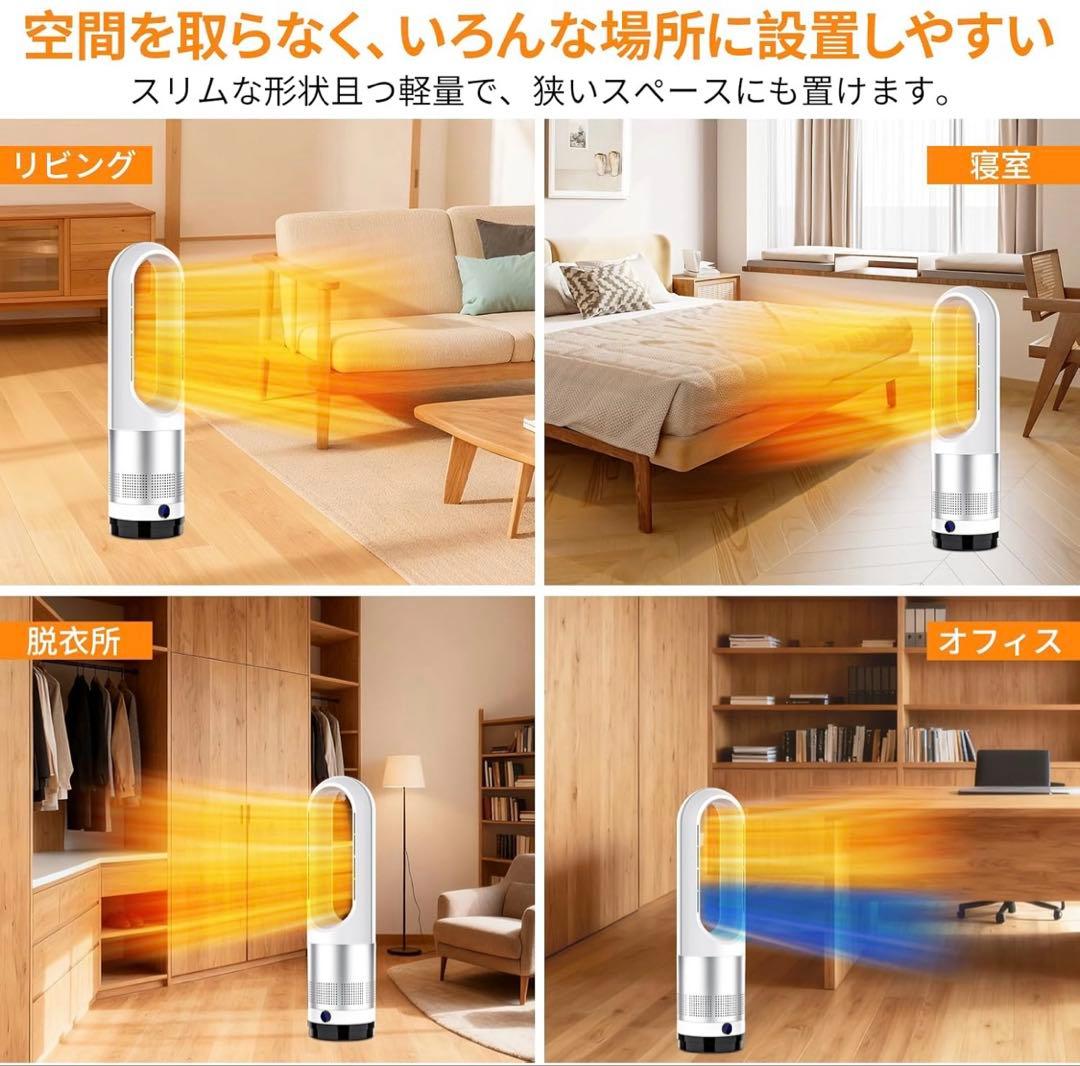 羽根なし セラミックファンヒーター 電気ストーブ 冷暖兼用 速暖 首振り 静音