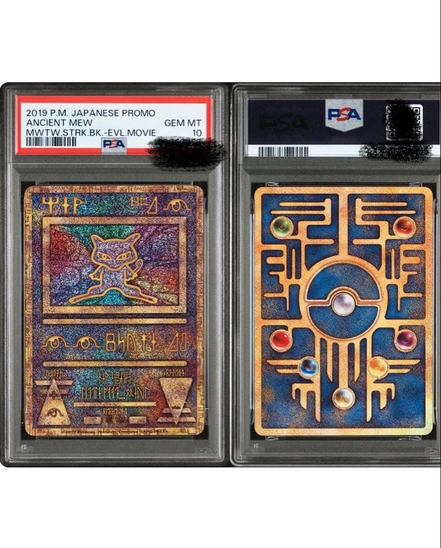 おまけ付き信長レックウザポケモンカード 古代ミュウ　手数料7%特別