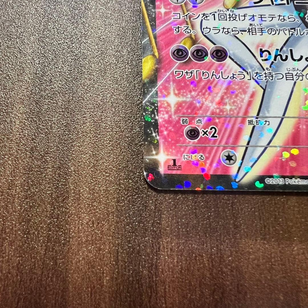 ポケモンBW メロエッタEX SR シャイニーコレクション