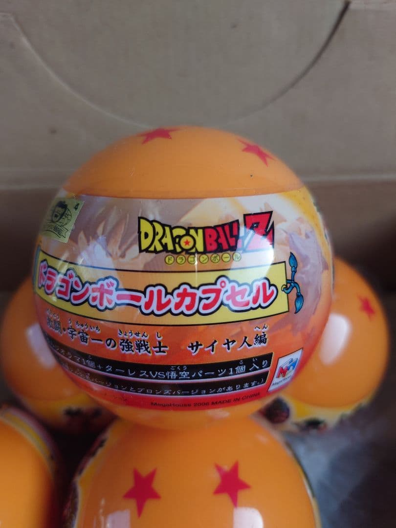 「ドラゴンボールカプセル 激闘・宇宙一の強戦士 サイヤ人編」未開封７個セット