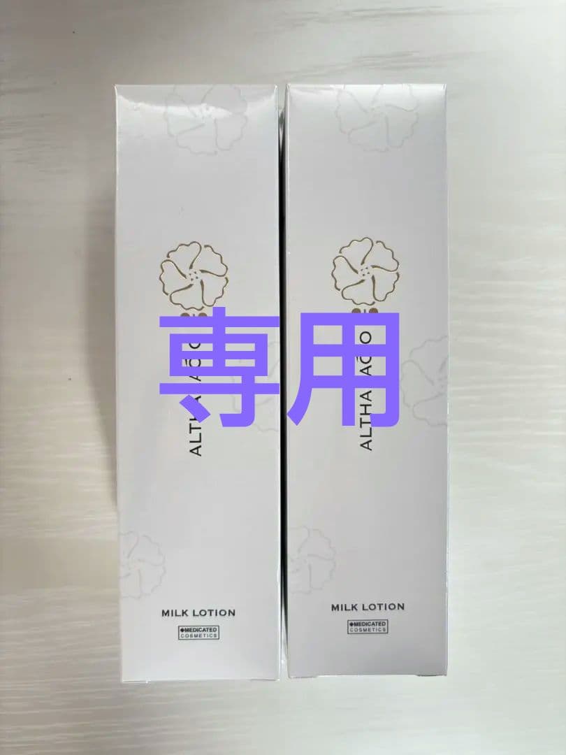 【専用出品】セプテム3本セット スキンローション インテリジェントクリーム