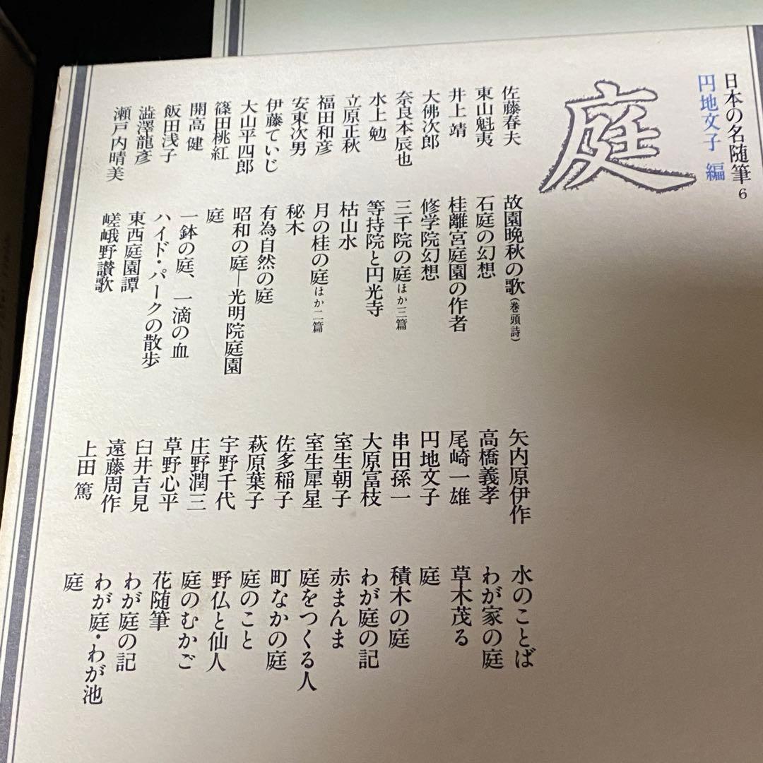 「日本の名随筆100」シリーズ　残り全巻