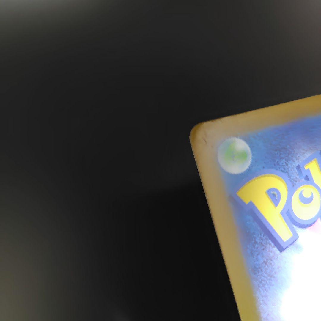 メガリザードンX ex sar