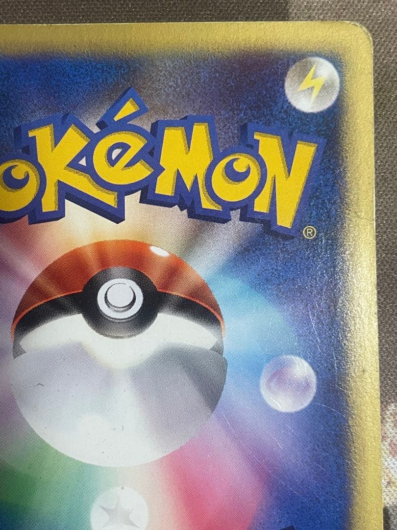 マツバのゲンガー ポケモンカード VS