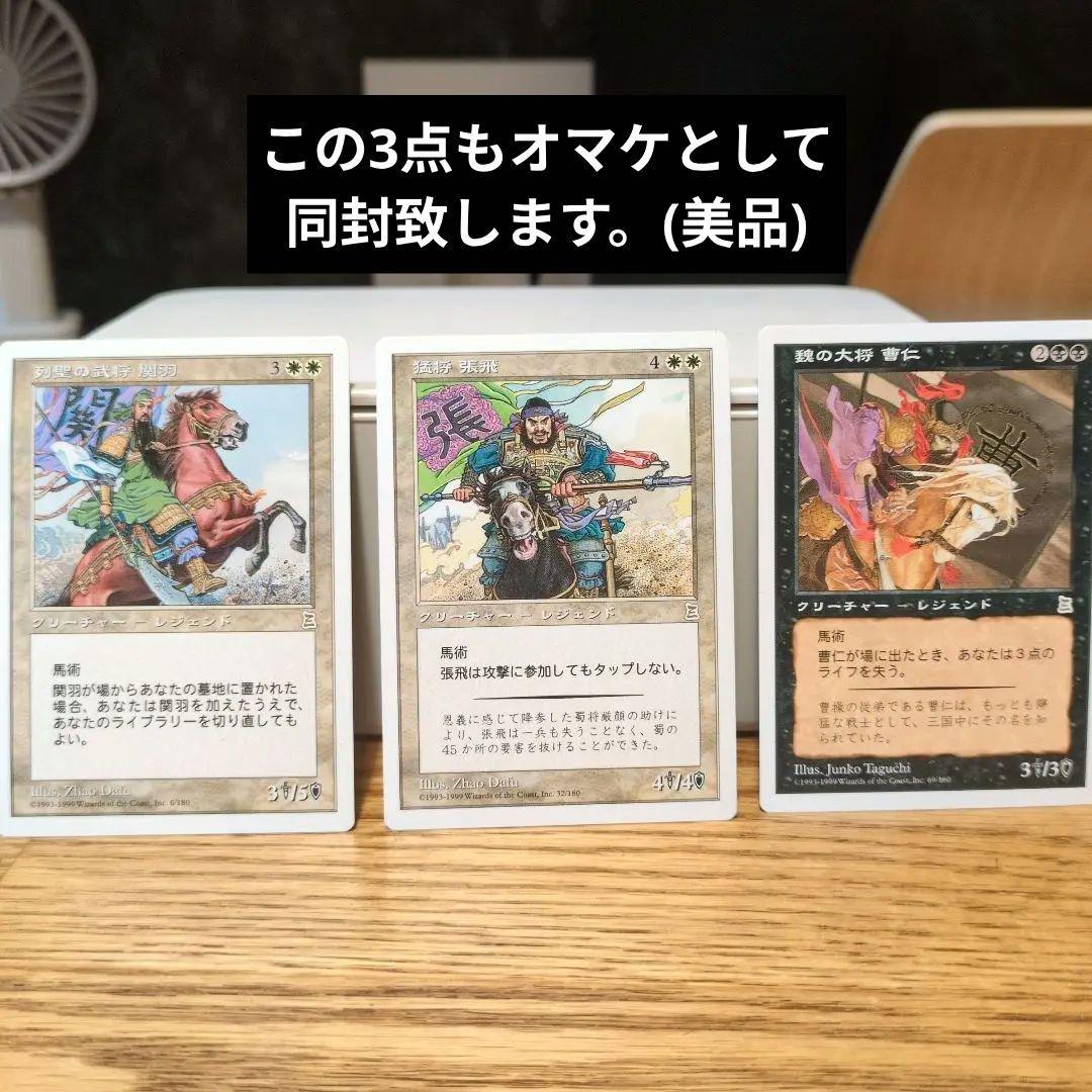 MTG 伝国の玉璽 Imperial Seal PTK ポータル三国志