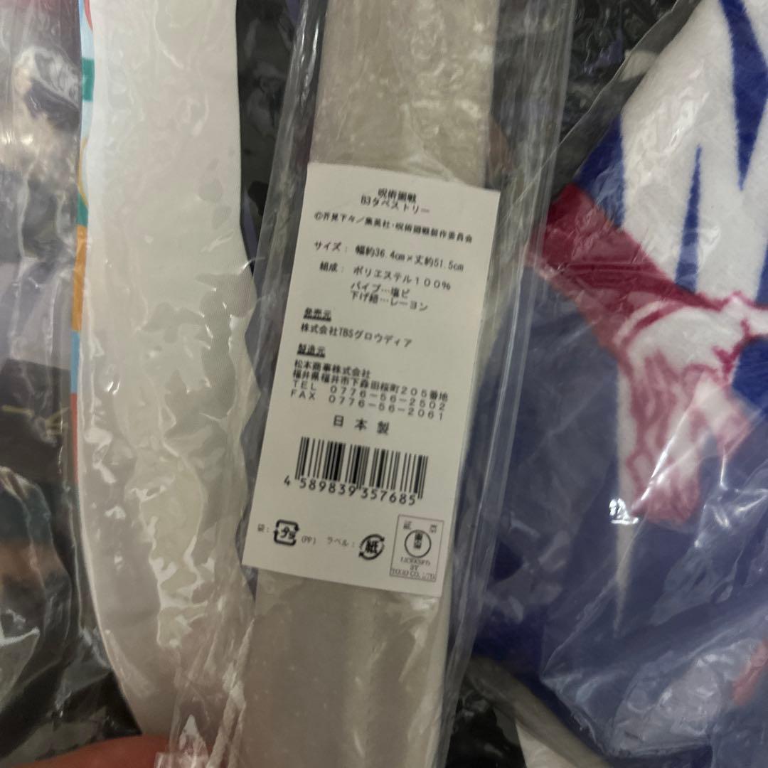 本日のみ！　呪術廻戦　五条悟　まとめ売り　ふわころりん　死滅回遊　渋谷事変