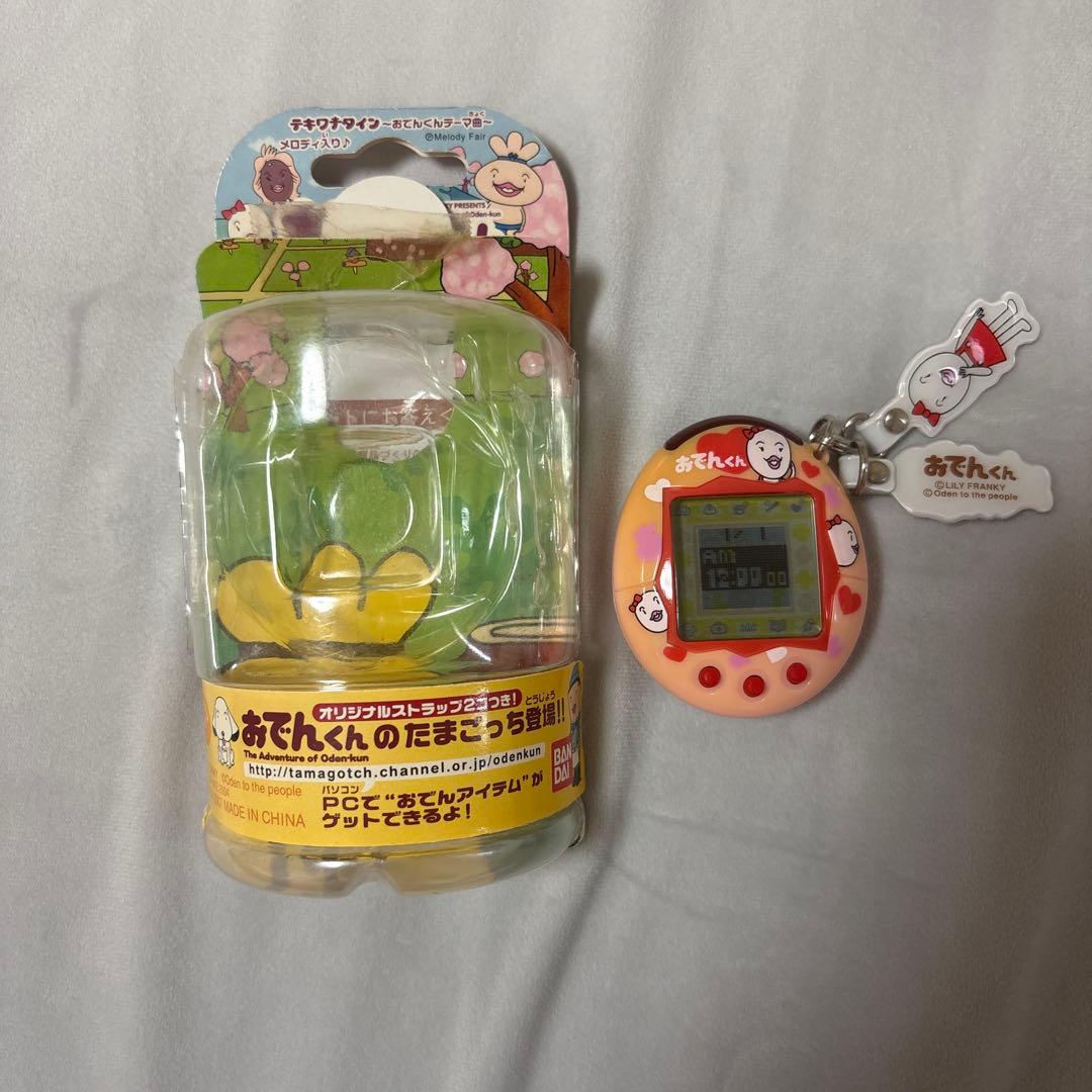 おでんくんのたまごっち