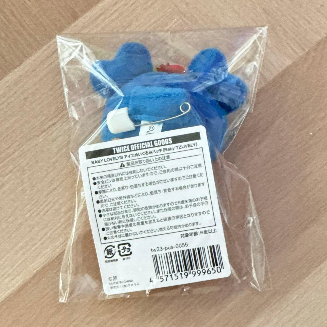 twice アイス　ぬいぐるみ　バッチ　キーホルダー　　ツウィ　ツブリー