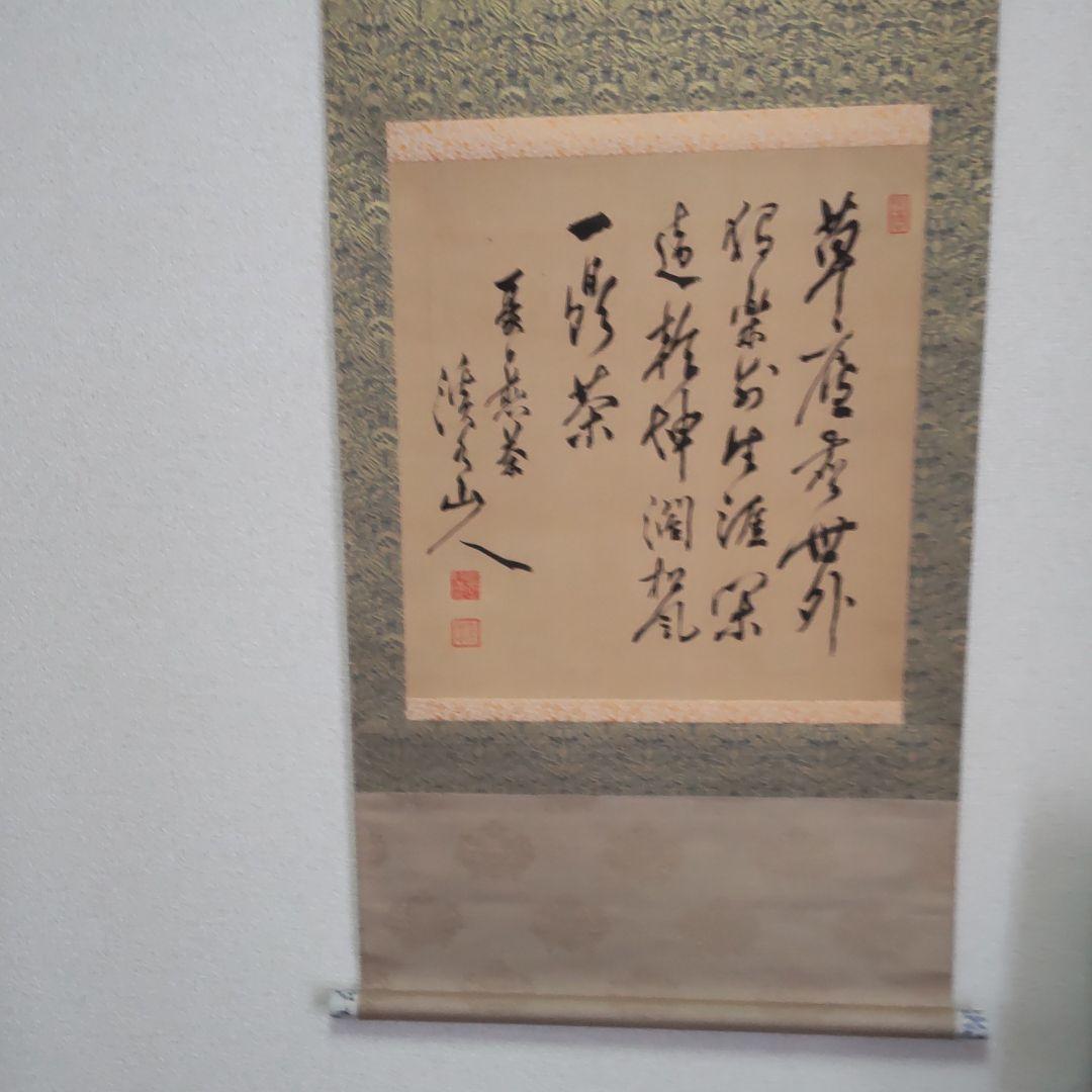 金子堅太郎書‐五言絶句