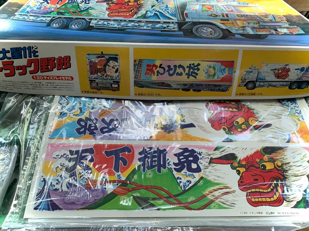 バンダイ 1/20 超大型11t トラック野郎　トラック野郎シリーズ009