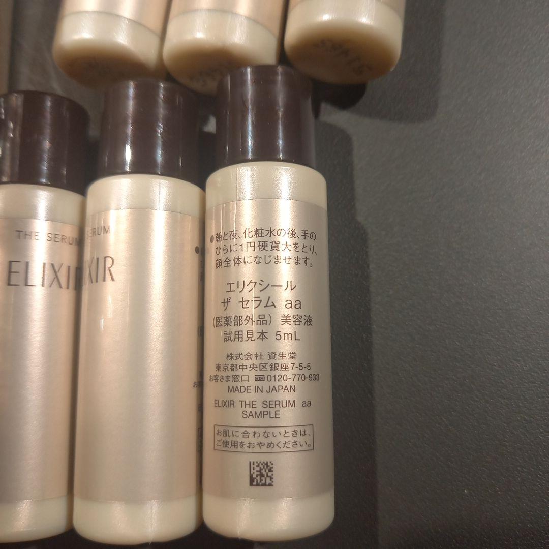 エリクシール ザ セラム aa 美容液 50ml、5mlサンプル×6本セット