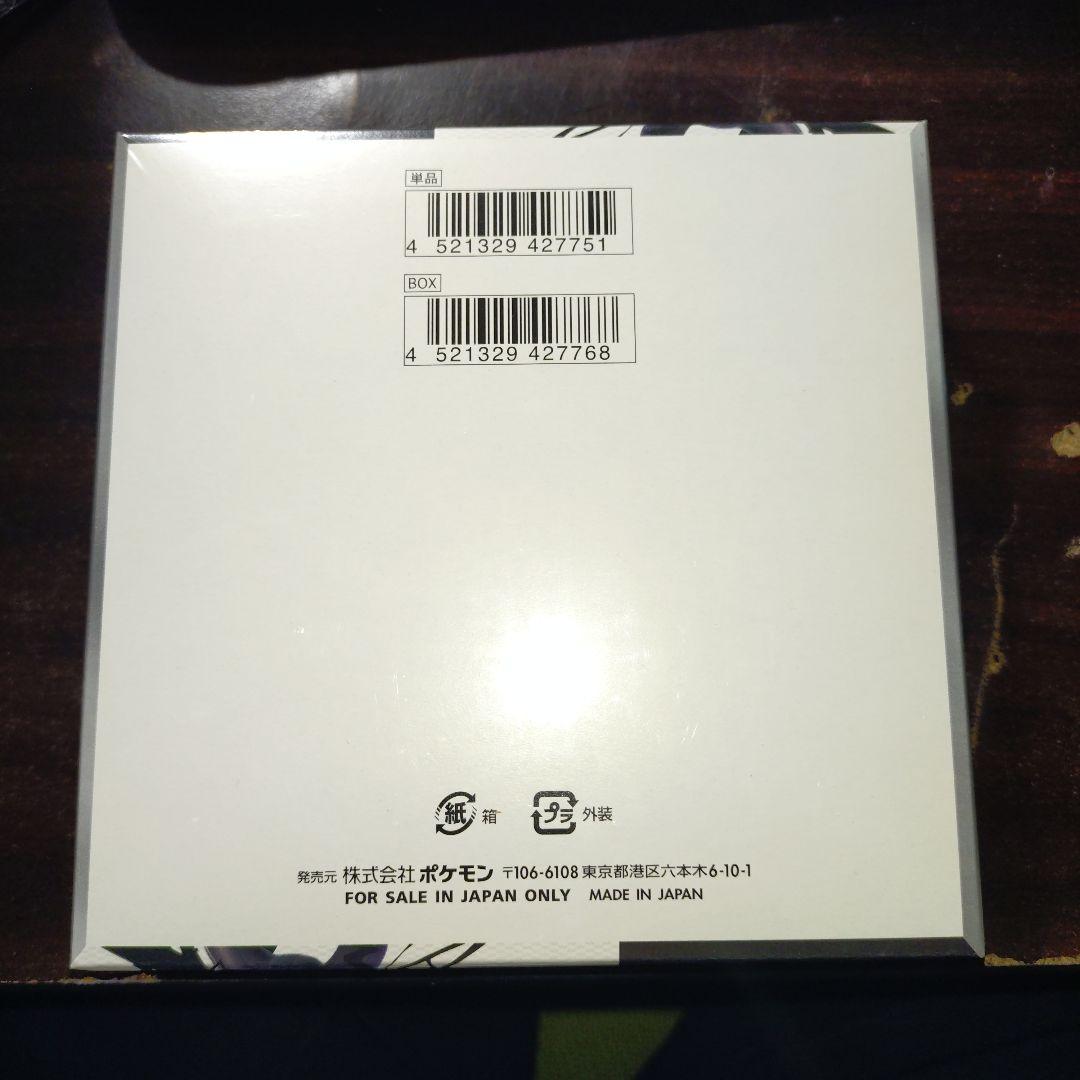 ポケカ ブラックボルト 未開封 シュリンク付き BOX