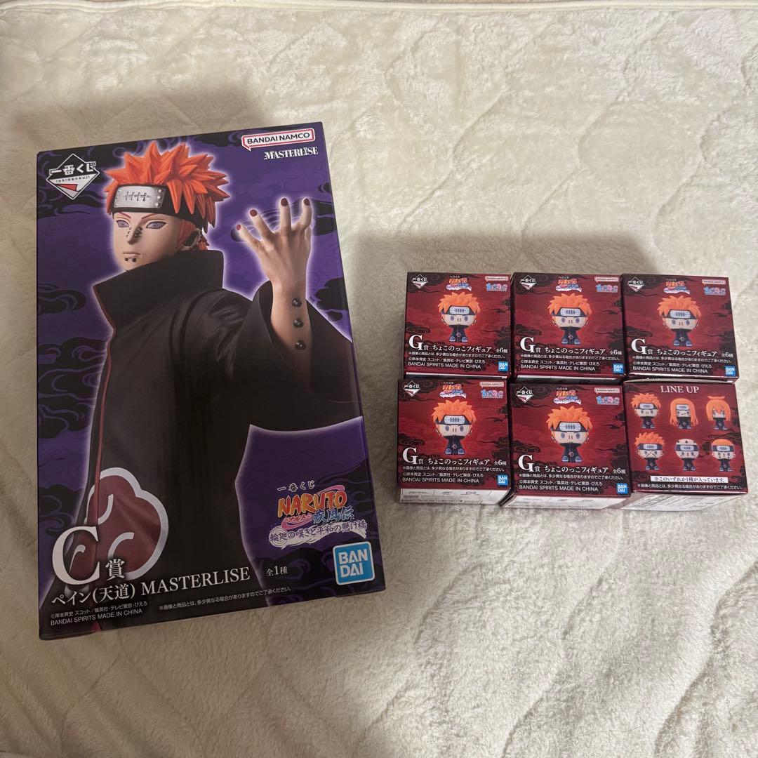 一番くじ NARUTO ナルト C賞 ペイン G賞　ちょこのっこフィギュア