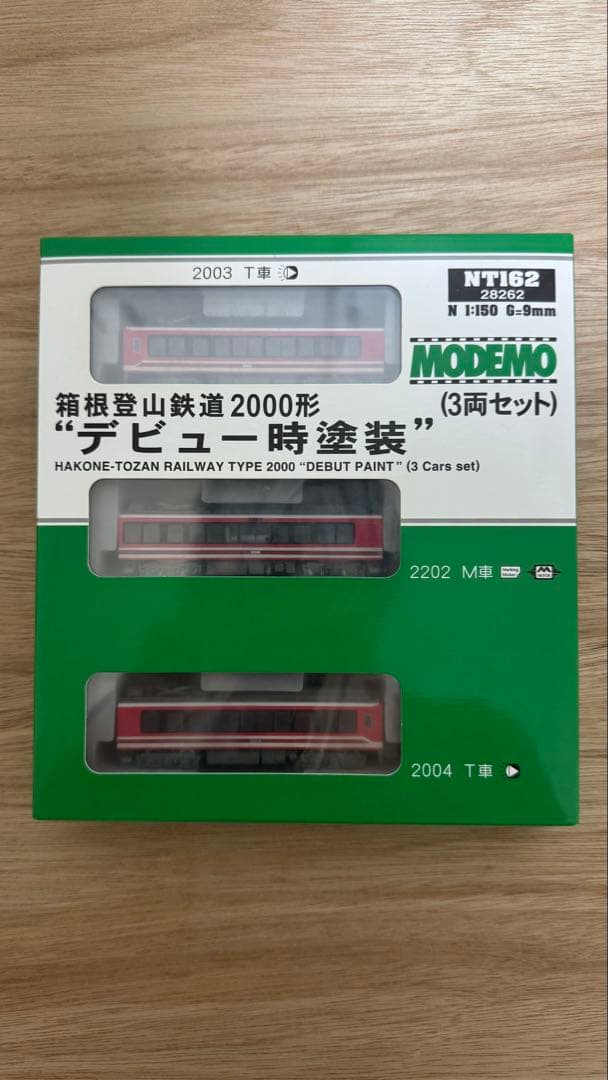 MODEMO NT162 箱根登山鉄道2000形 デビュー時塗装 3両セット
