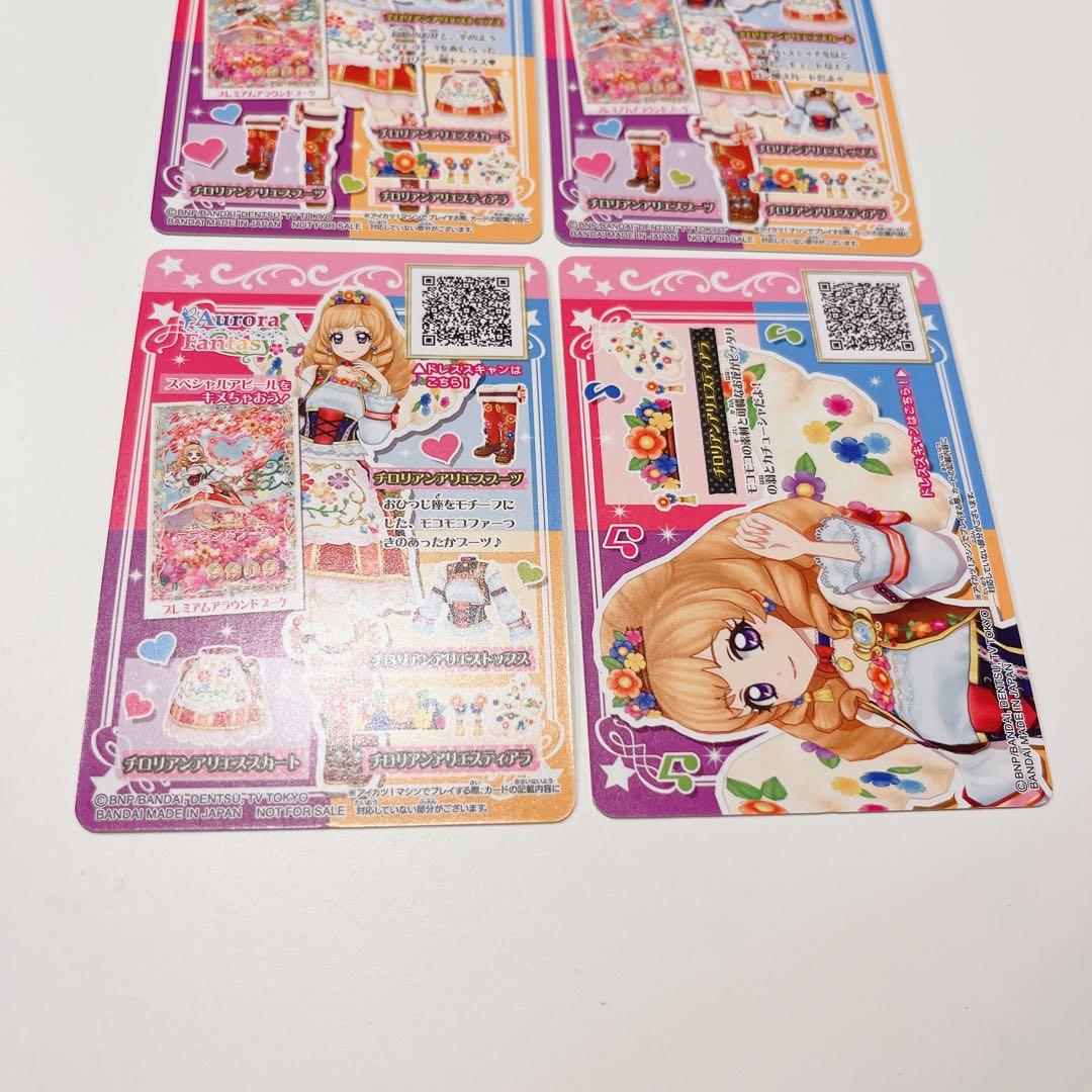 アイカツ　カード　ルーレット　マリア