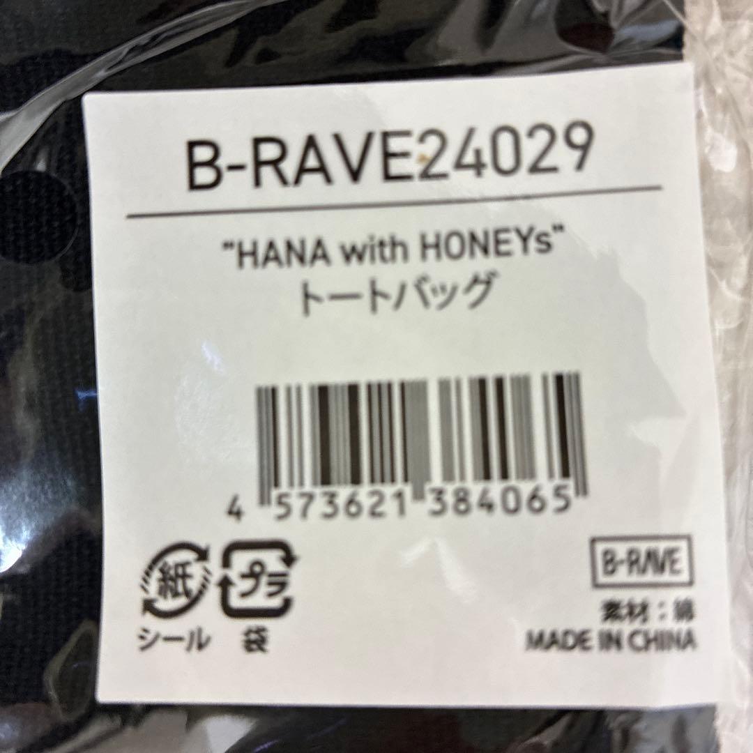 トートバッグHANA ファンミーティング公式グッズ　新品未使用未開封