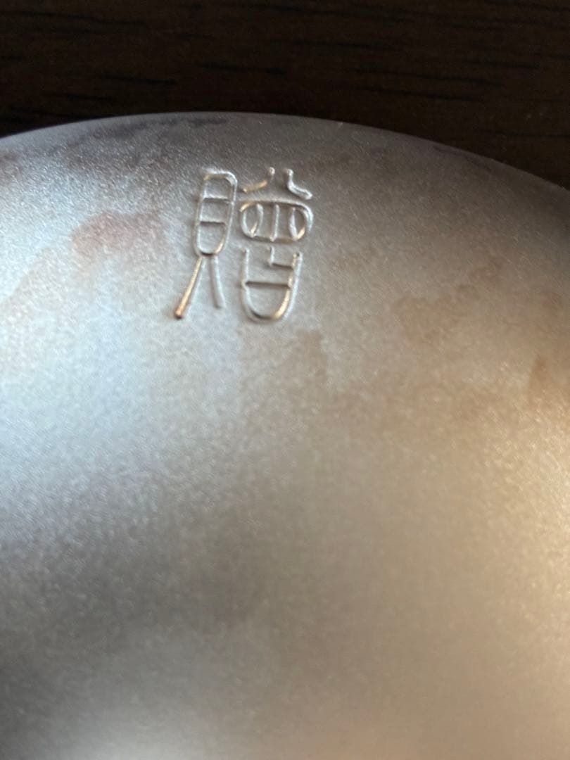 内閣総理大臣 銀杯SILVER 1000 刻印 造幣局製 176g