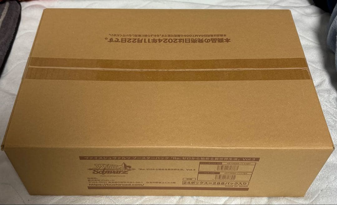 【新品未開封】ヴァイス リゼロ vol.3 1カートン 初版