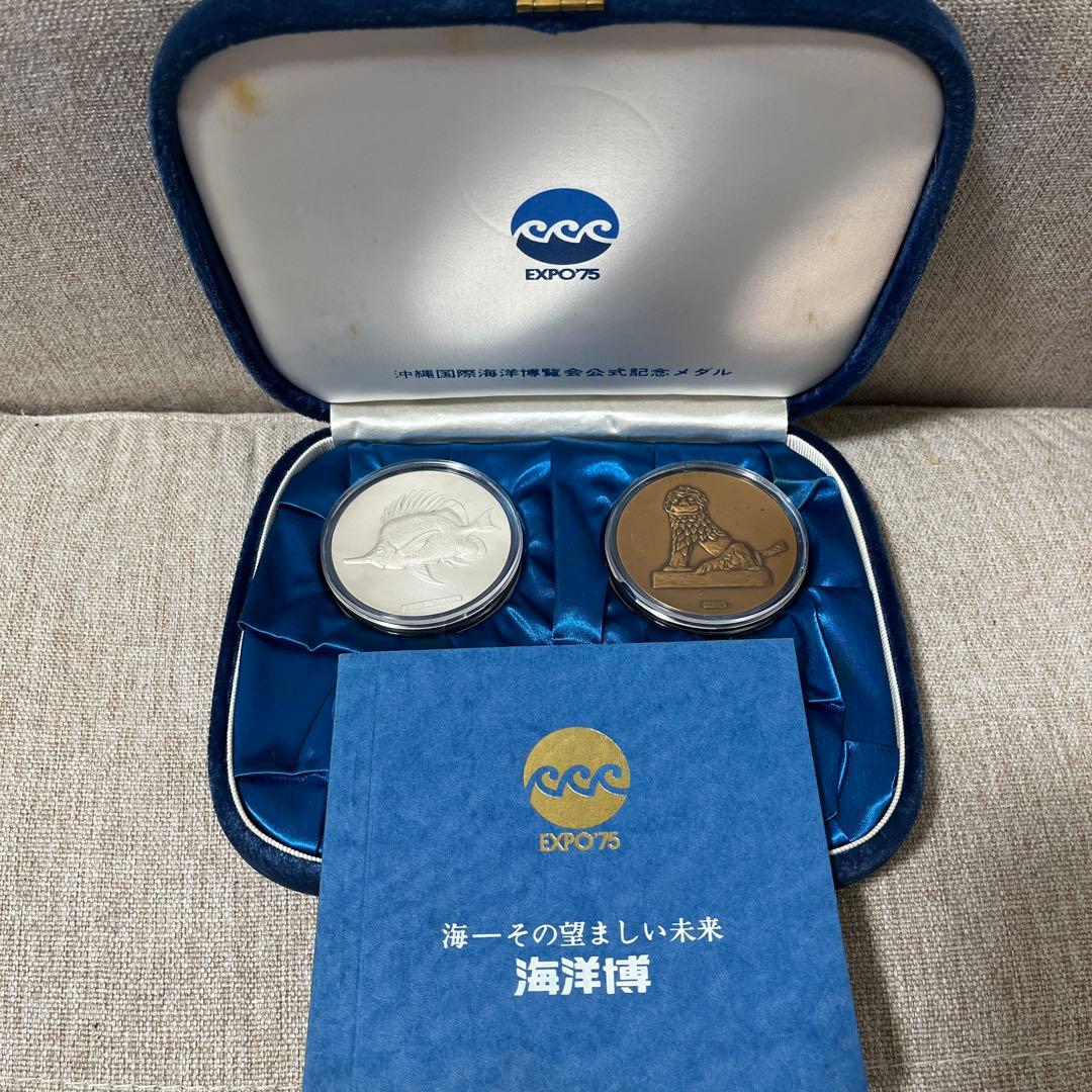 EXPO 75 海洋博 銀貨・銅貨セット