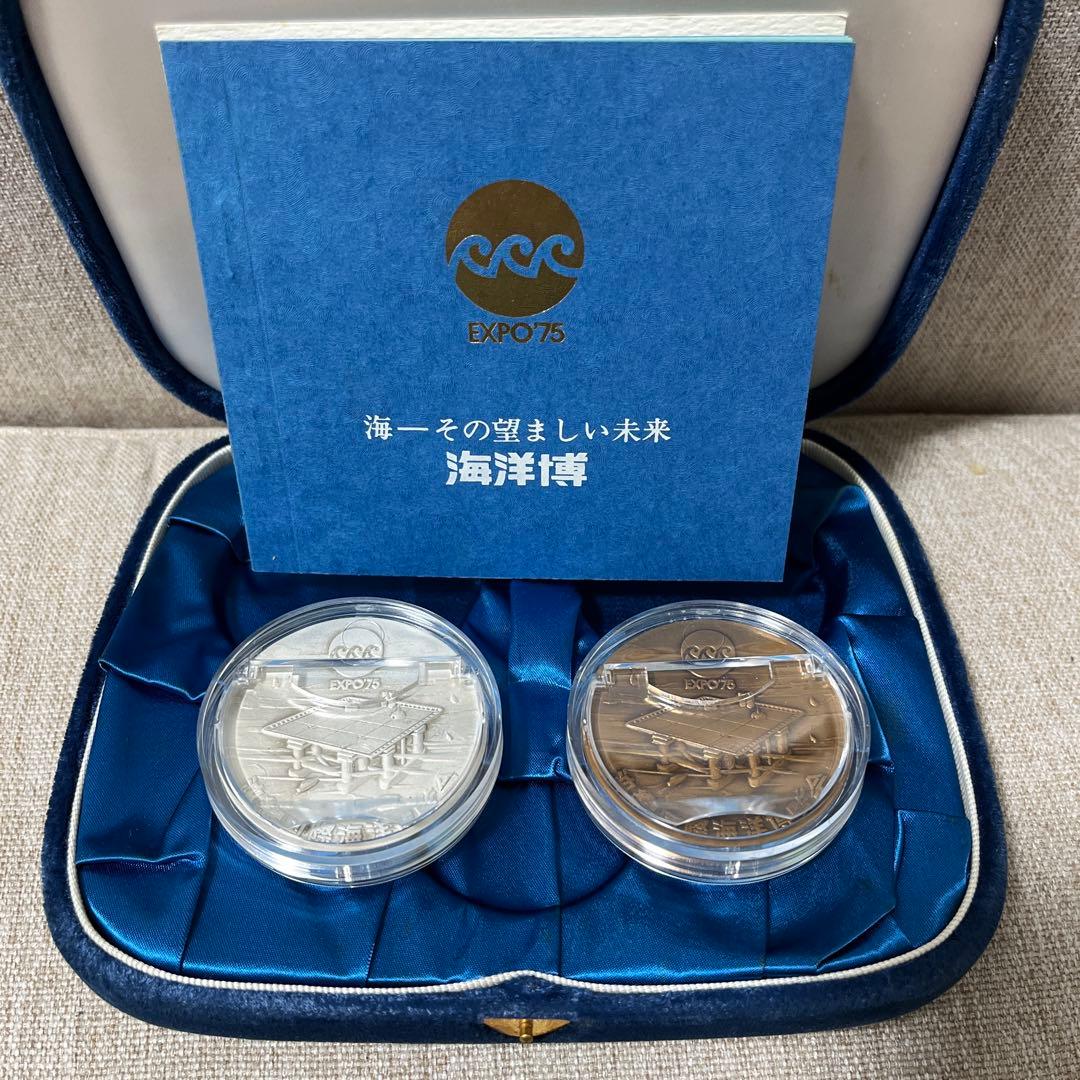 EXPO 75 海洋博 銀貨・銅貨セット
