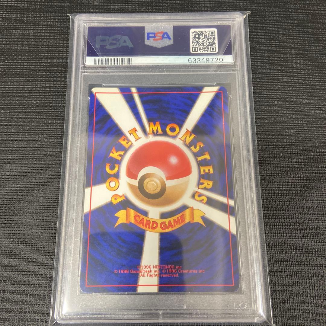 ロケット団参上！ 旧裏 PSA9