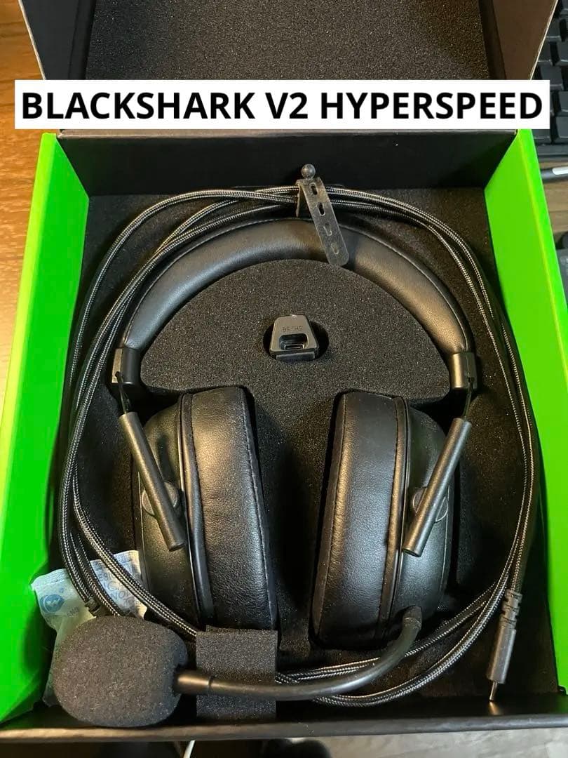 Razer BLACKSHARK V2 HYPERSPEED ヘッドセット