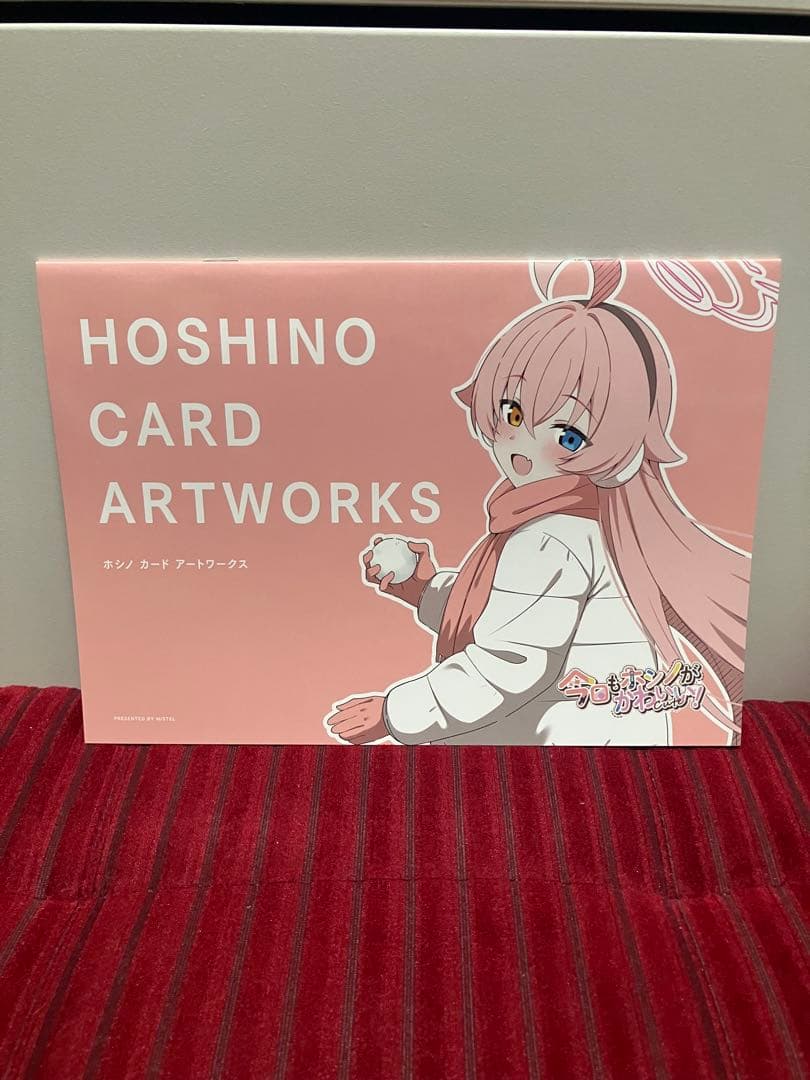 ブルーアーカイブ　ホシノ　c107 ホシノカード　みすてる　クイックドロー　新刊