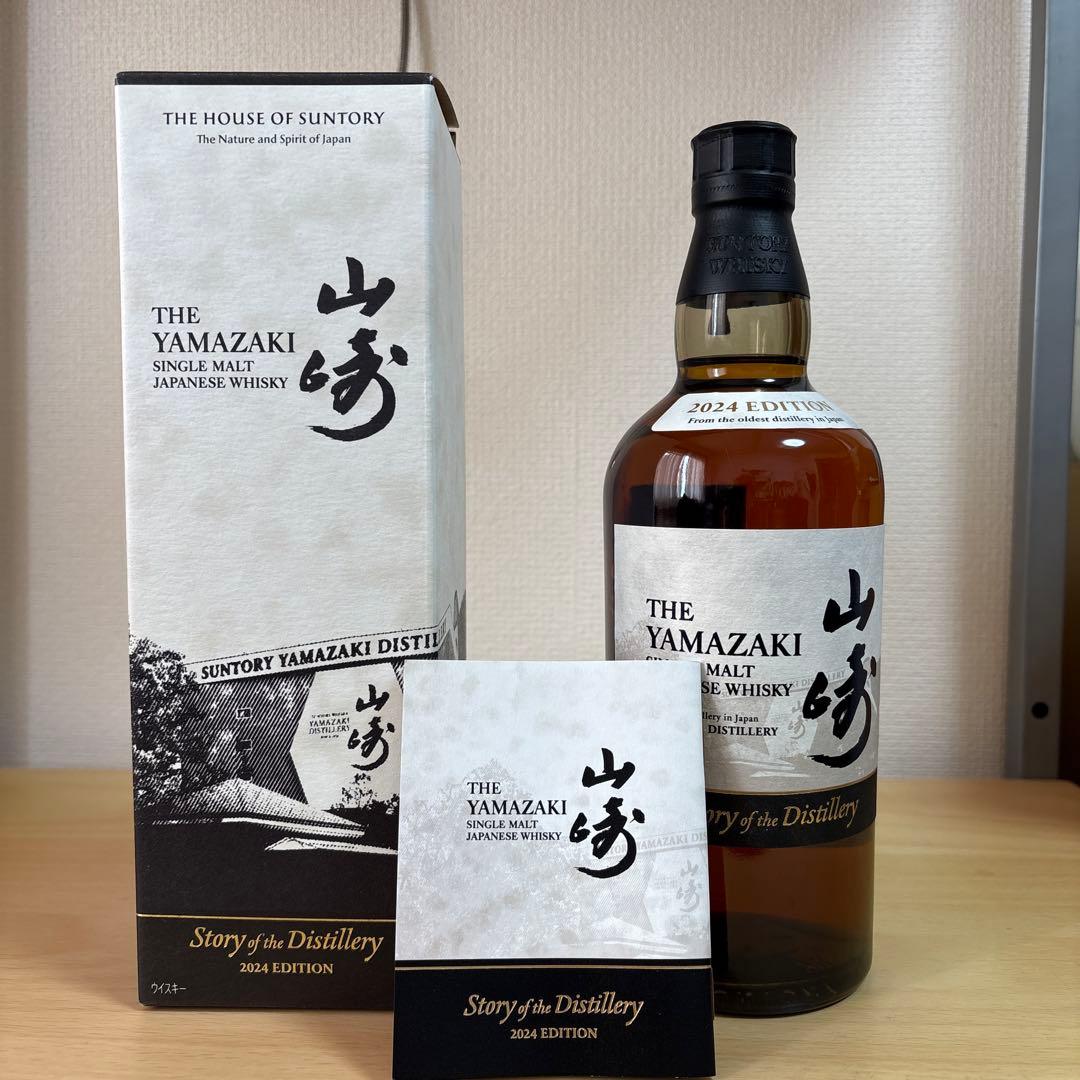 山崎シングルモルトウイスキー 2024年版