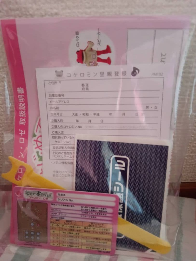 希少　ロゼピンク　コケロミン