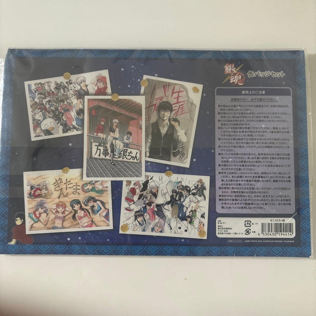 銀魂　ジャンプフェスタ 2014 缶バッジ セット