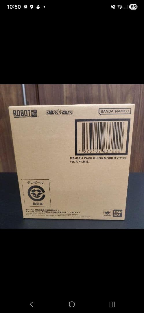 ロボット魂　魂ウェブ限定　ZAKU Ⅱ MS-06R-1 高機動型ザク初期型