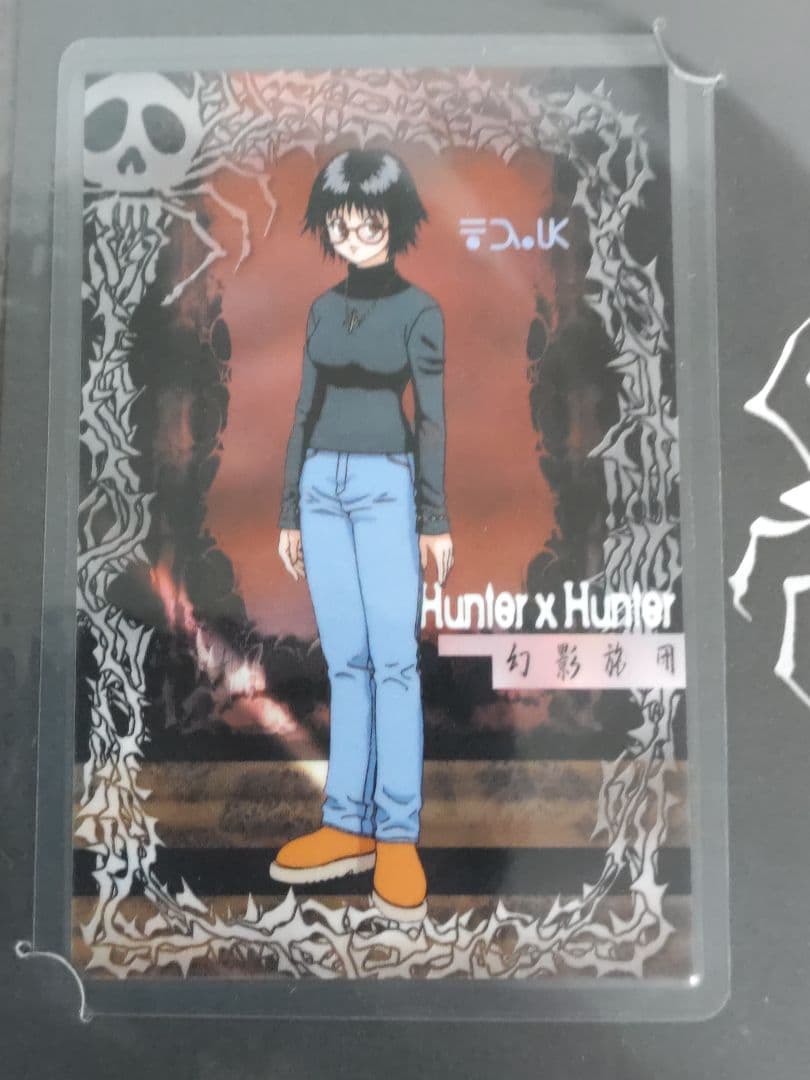 【未開封】HUNTERXHUNTER 幻影旅団 ラミカード ２枚フルセット