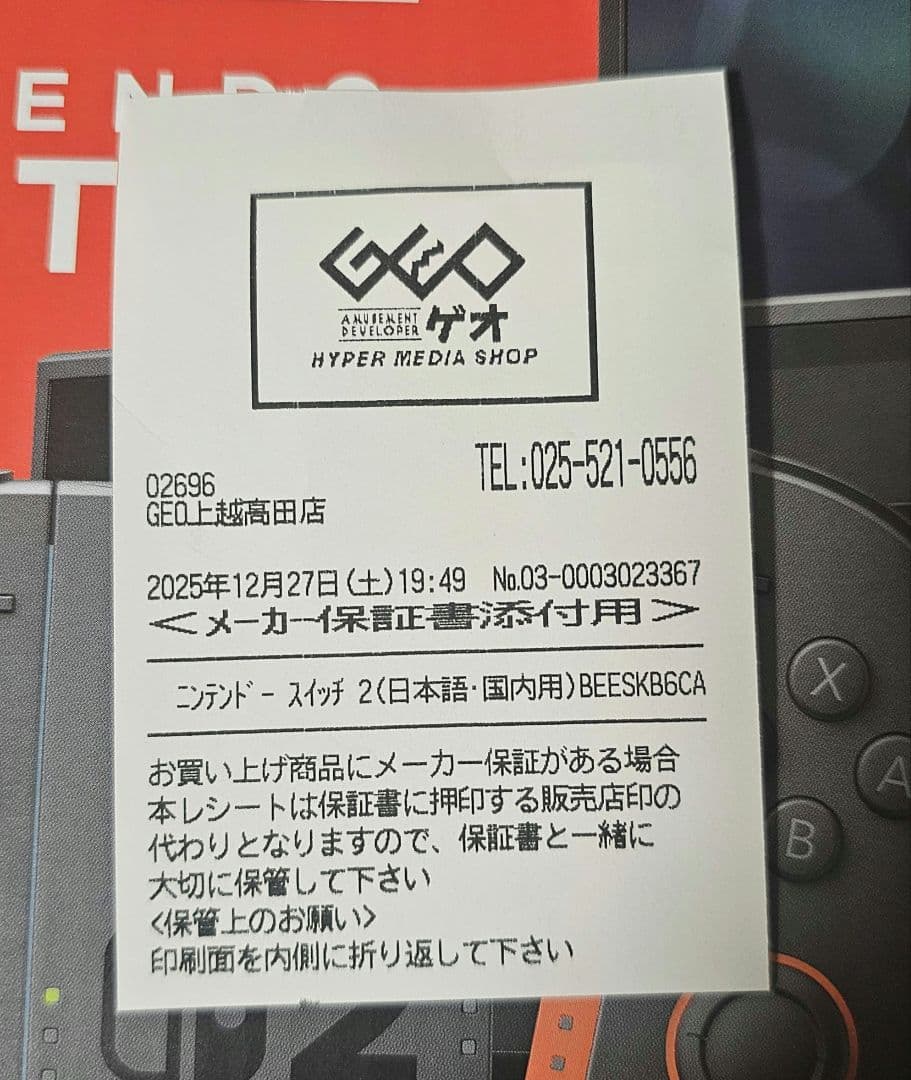 Nintendo Switch 2 新品