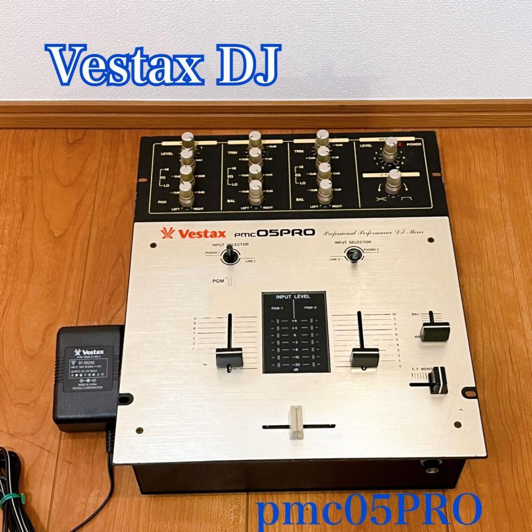 希少 Vestax DJミキサー PMC-05Pro ベスタクス